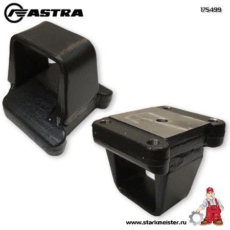 Кронштейн задней рессоры ASTRA HD8 6x4